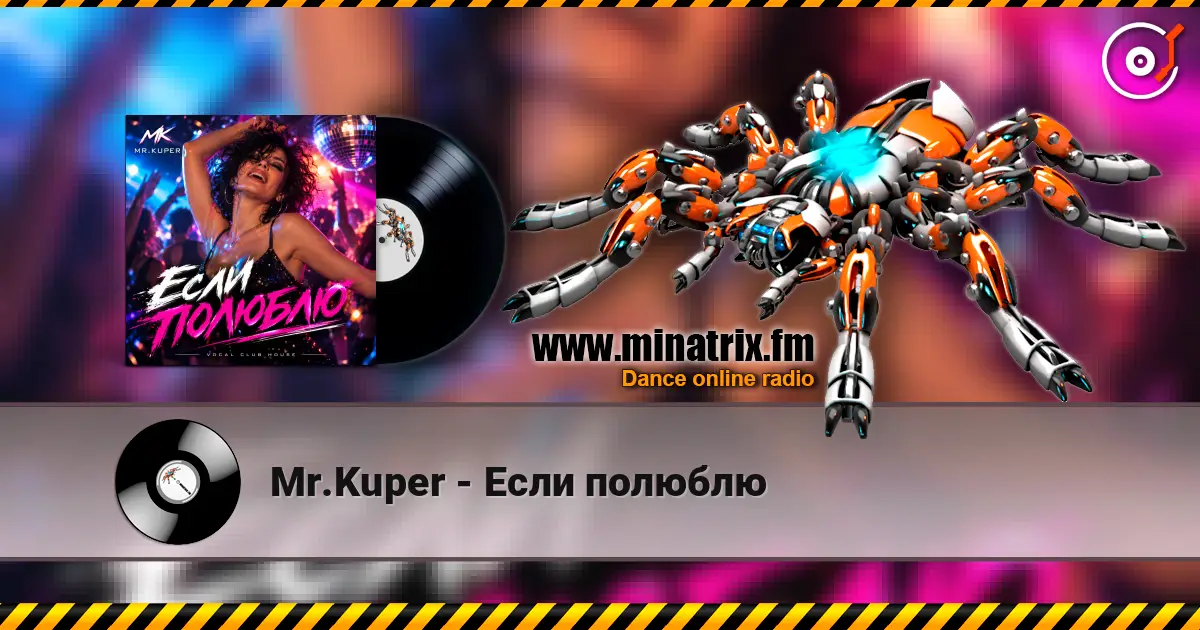 Mr.Kuper - Если полюблю escuchar online en alta calidad | Minatrix.FM
