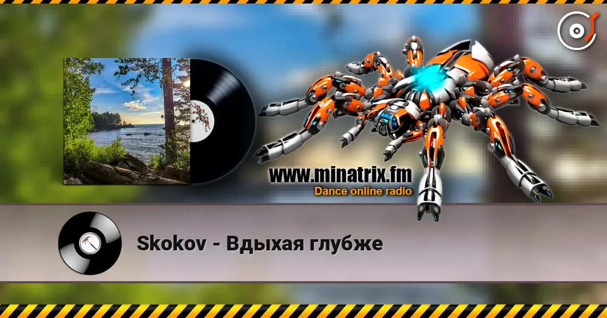 Skokov - Вдыхая глубже escuchar online en alta calidad | Minatrix.FM