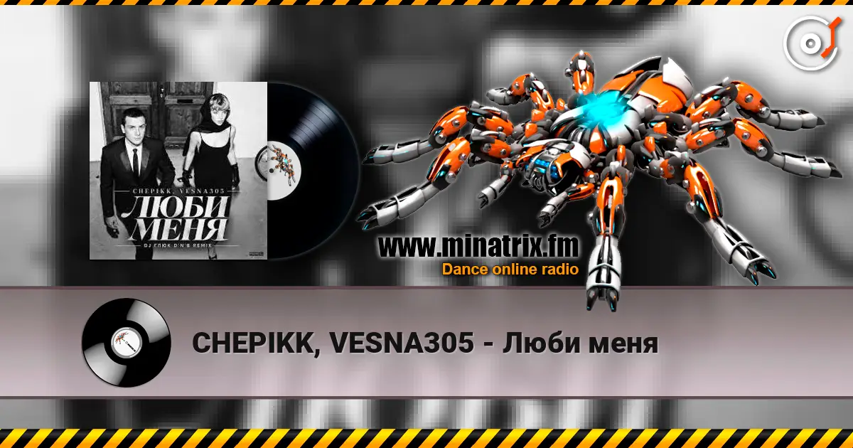 CHEPIKK, VESNA305 - Люби меня escuchar online en alta calidad | Minatrix.FM