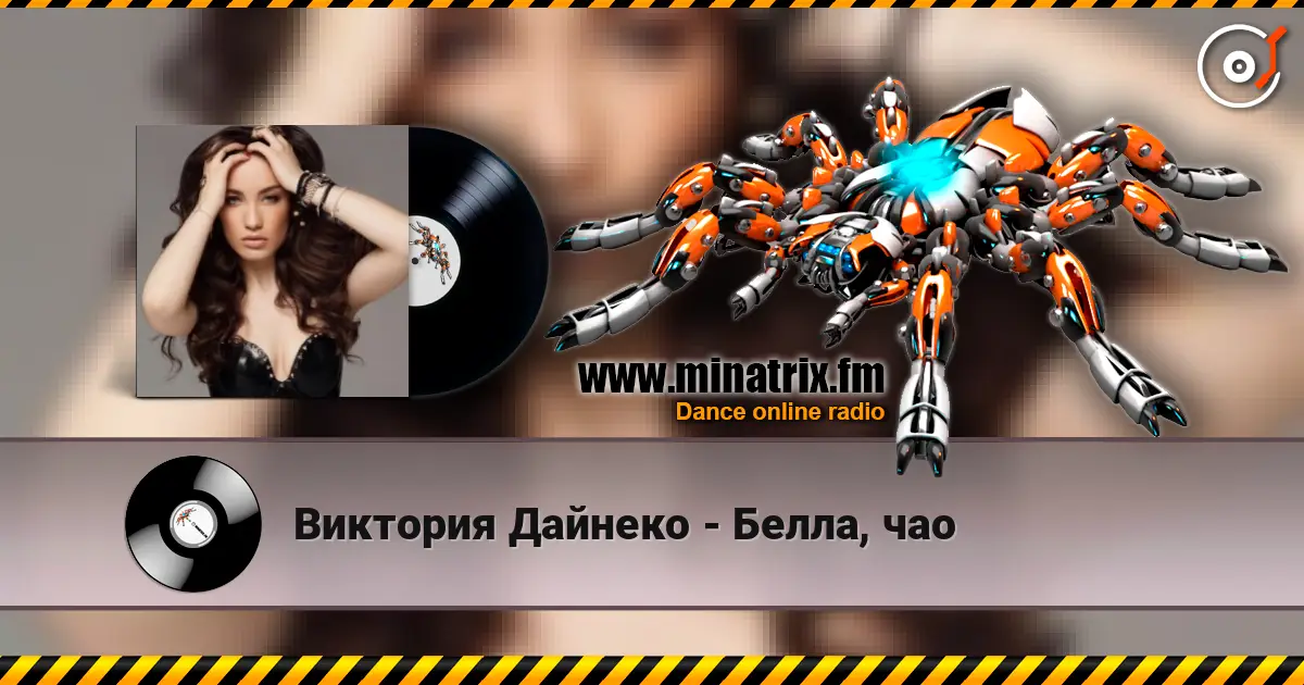 Виктория Дайнеко - Белла, чао escuchar online en alta calidad | Minatrix.FM