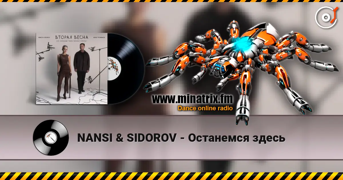 NANSI & SIDOROV - Останемся здесь escuchar online en alta calidad | Minatrix.FM