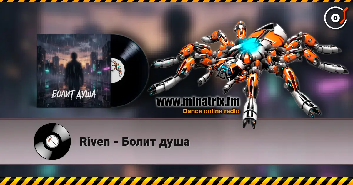 Riven - Болит душа escuchar online en alta calidad | Minatrix.FM