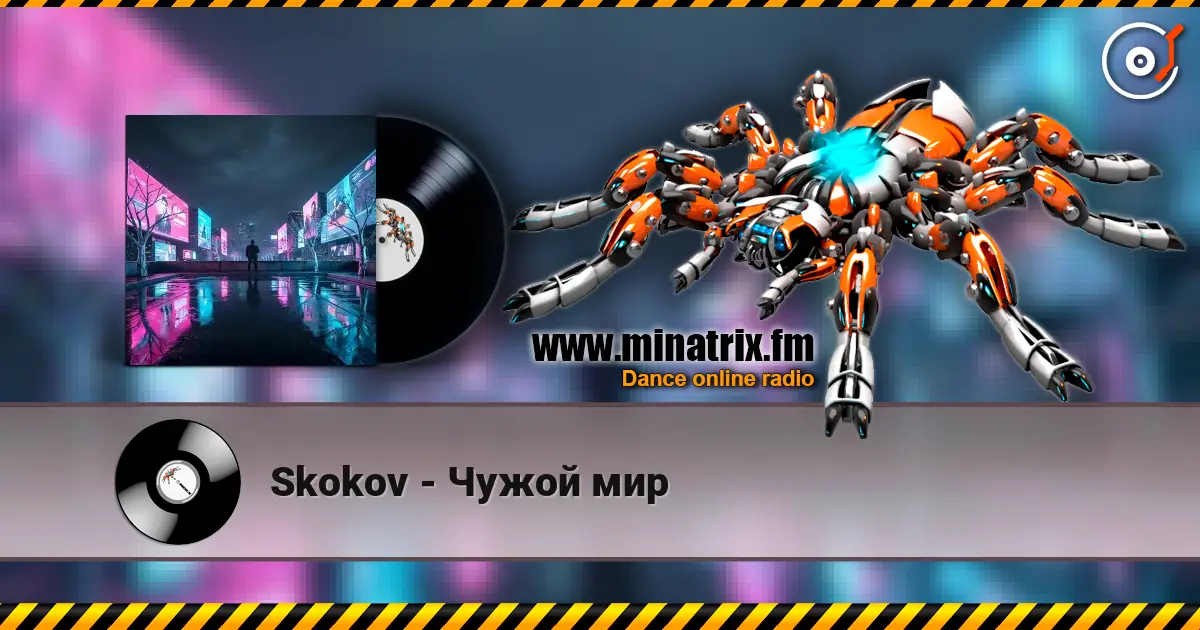 Skokov - Чужой мир escuchar online en alta calidad | Minatrix.FM