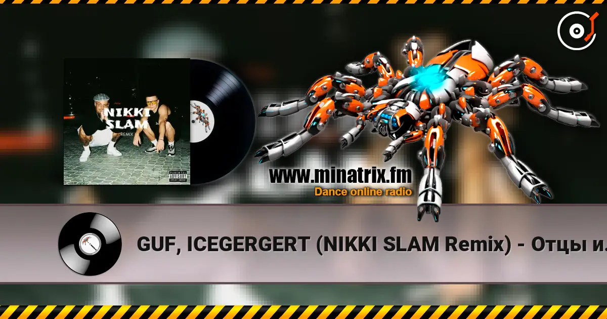 GUF, ICEGERGERT (NIKKI SLAM Remix) - Отцы и дети escuchar online en alta calidad | Minatrix.FM