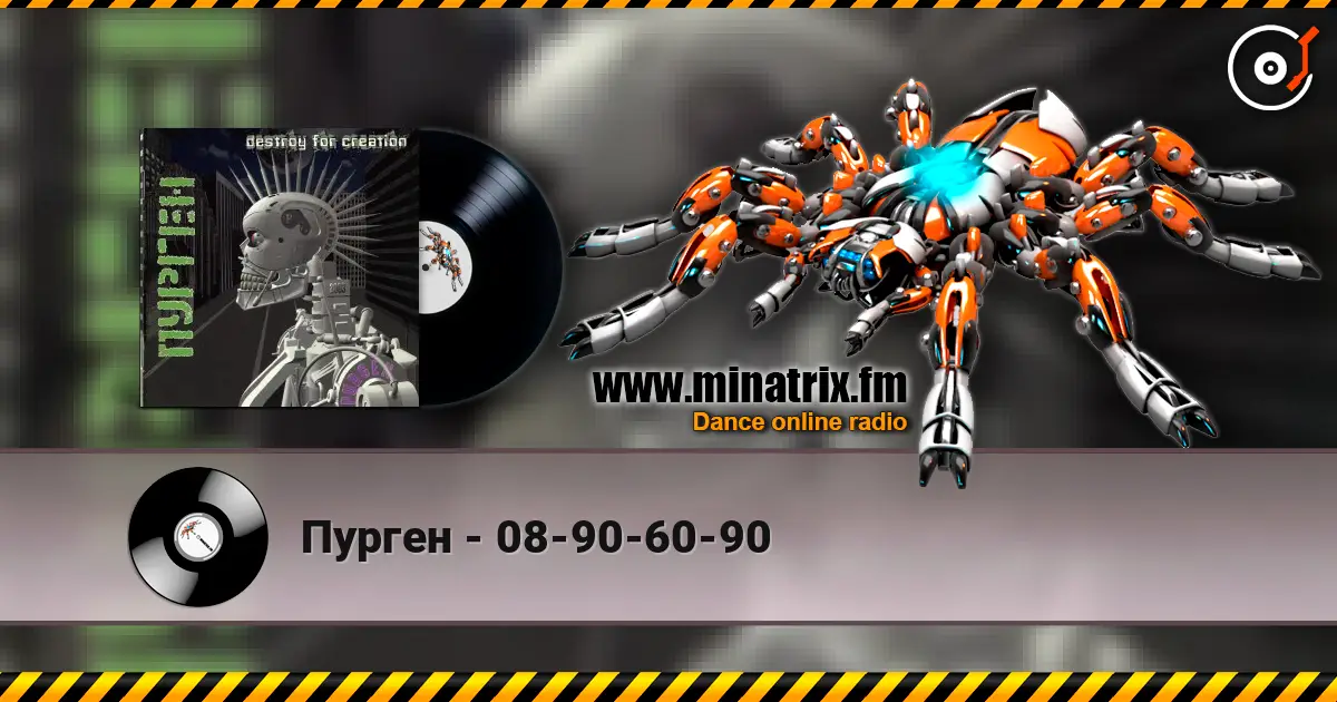 Пурген - 08-90-60-90 escuchar online en alta calidad | Minatrix.FM