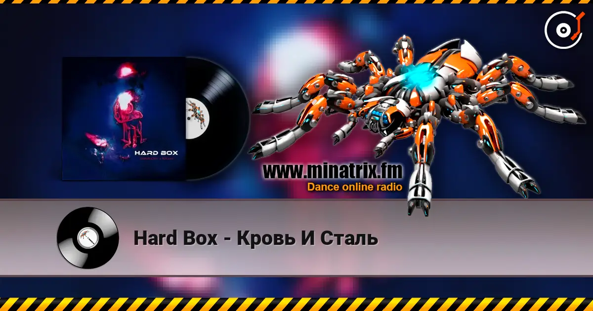 Hard Box - Кровь И Сталь escuchar online en alta calidad | Minatrix.FM
