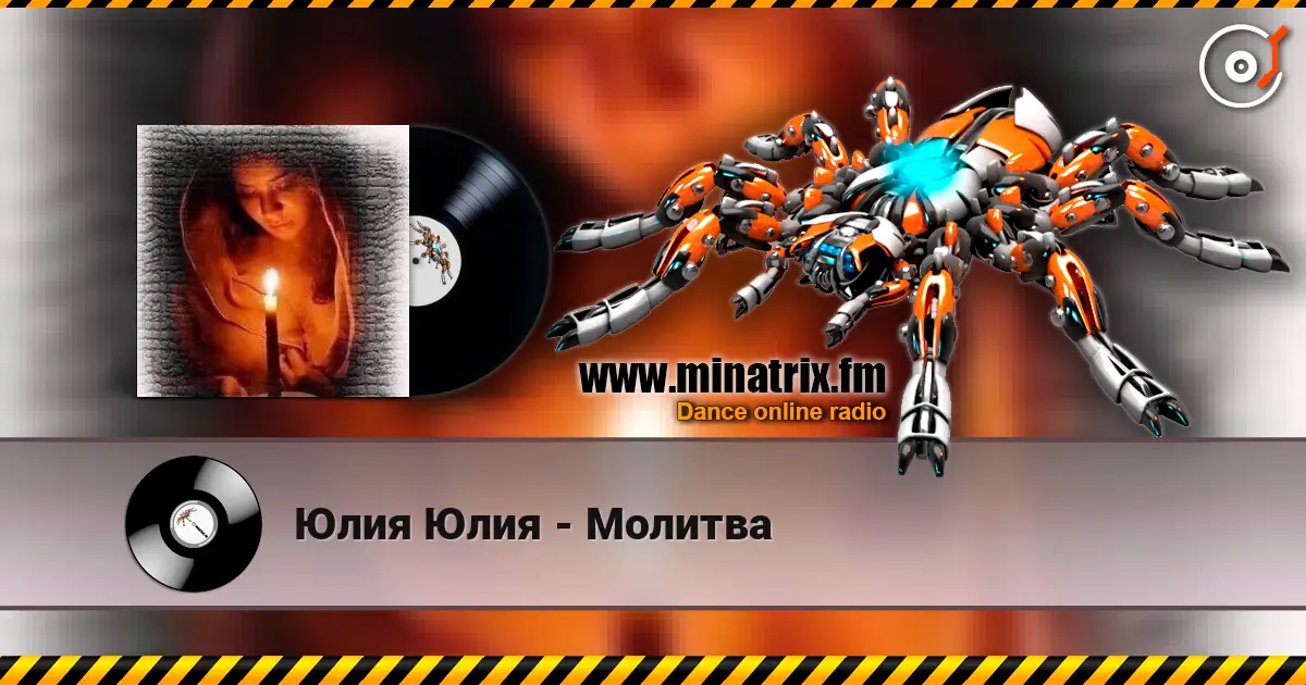 Юлия Юлия - Молитва escuchar online en alta calidad | Minatrix.FM