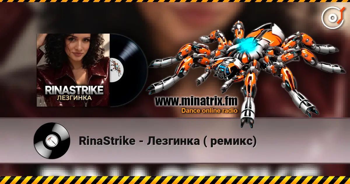 RinaStrike - Лезгинка ( ремикс) escuchar online en alta calidad | Minatrix.FM