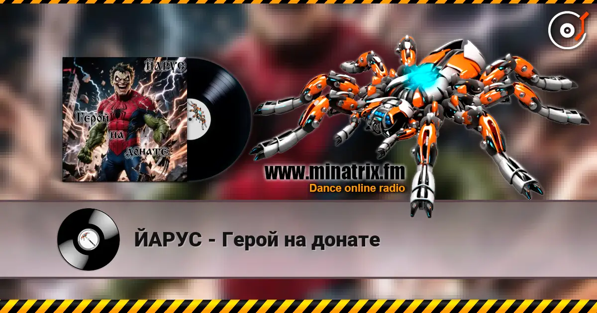 ЙАРУС - Герой на донате escuchar online en alta calidad | Minatrix.FM