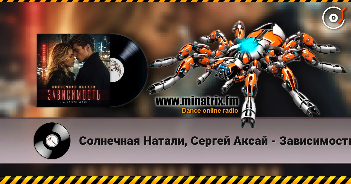 Солнечная Натали, Сергей Аксай - Зависимость escuchar online en alta calidad | Minatrix.FM