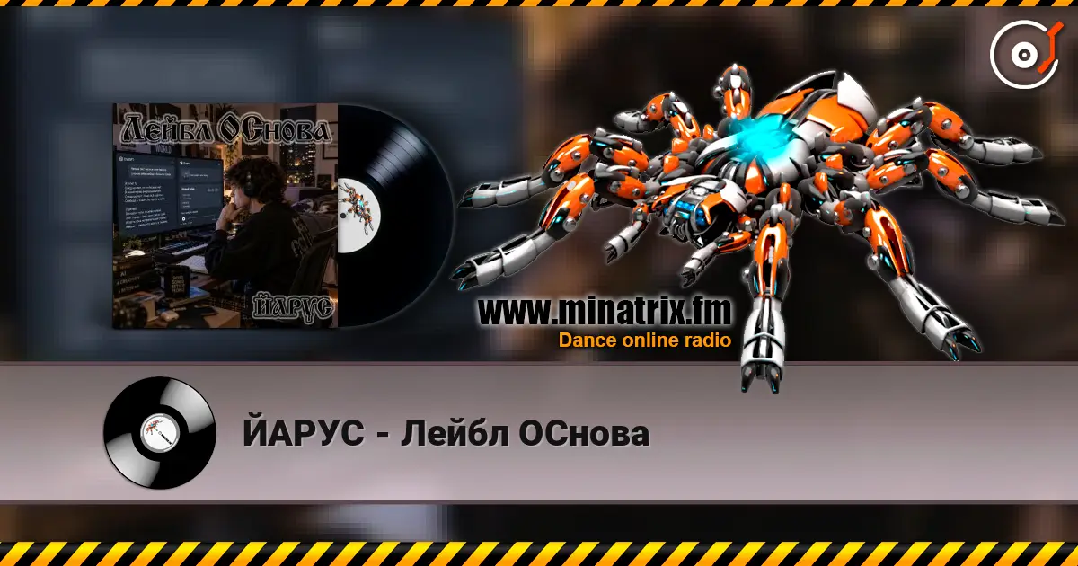 ЙАРУС - Лейбл ОСнова escuchar online en alta calidad | Minatrix.FM