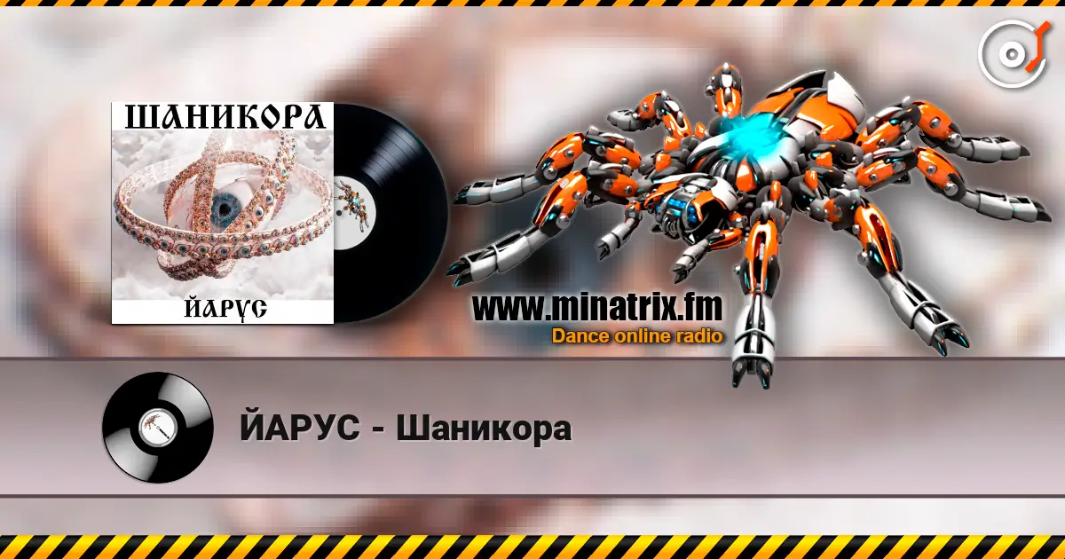 ЙАРУС - Шаникора escuchar online en alta calidad | Minatrix.FM