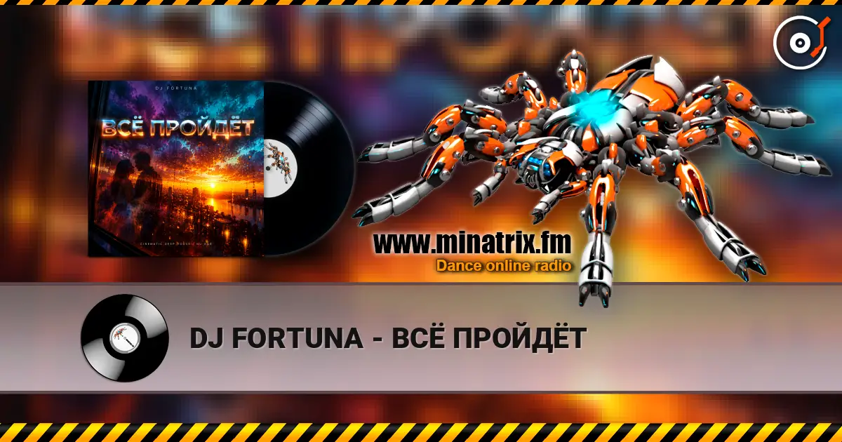 DJ FORTUNA - ВСЁ ПРОЙДЁТ escuchar online en alta calidad | Minatrix.FM