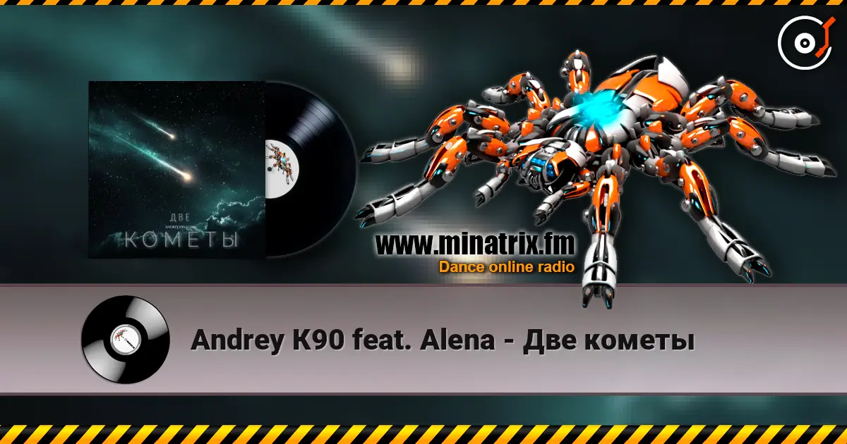 Andrey К90 feat. Alena - Две кометы escuchar online en alta calidad | Minatrix.FM