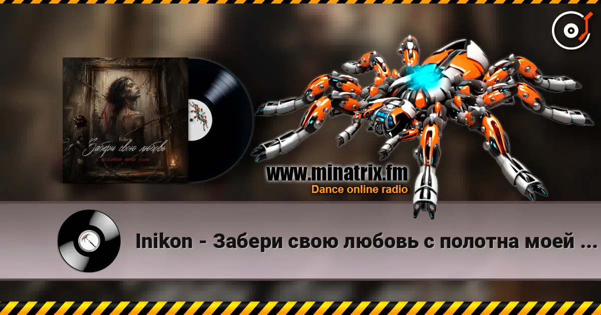 Inikon - Забери свою любовь с полотна моей боли.. escuchar online en alta calidad | Minatrix.FM