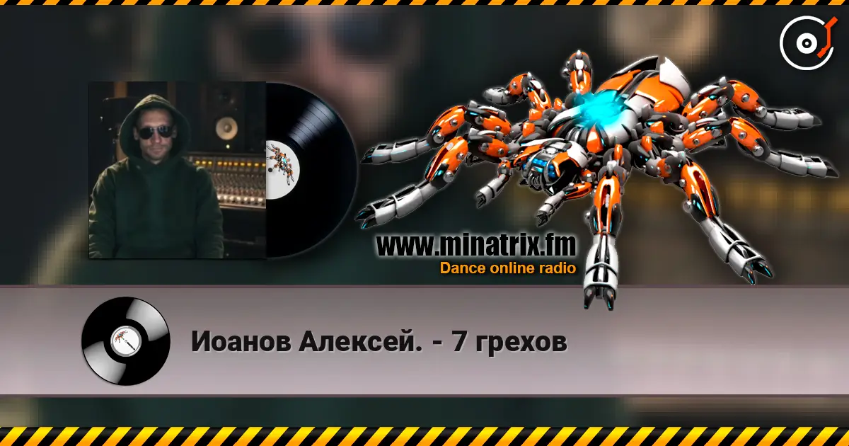 Иоанов Алексей. - 7 грехов escuchar online en alta calidad | Minatrix.FM