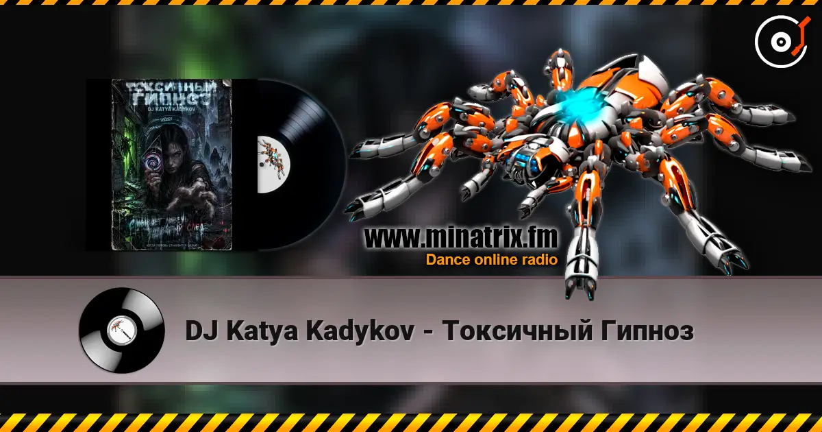 DJ Katya Kadykov - Токсичный Гипноз escuchar online en alta calidad | Minatrix.FM