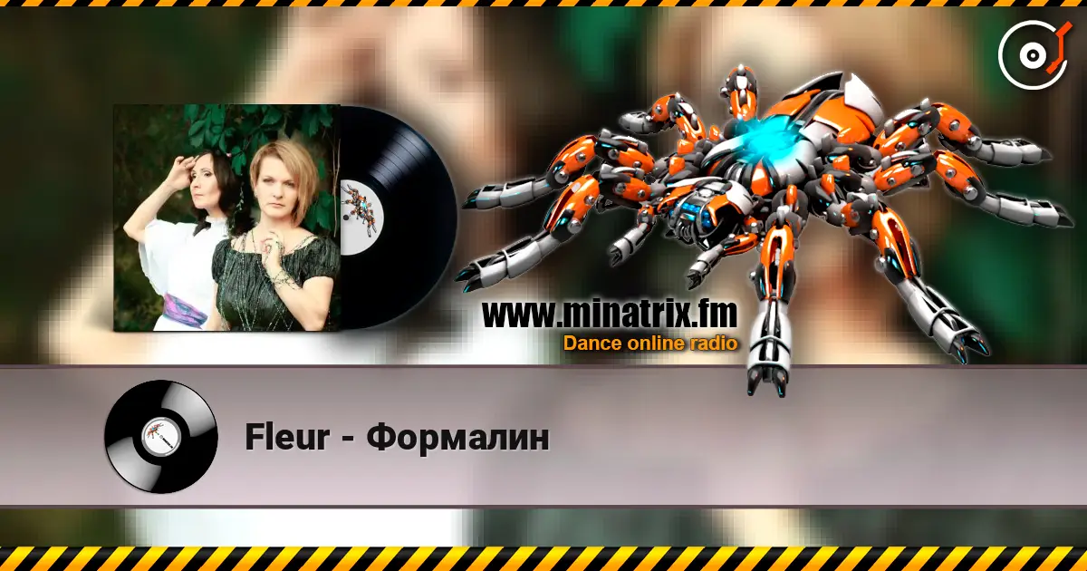Fleur - Формалин escuchar online en alta calidad | Minatrix.FM