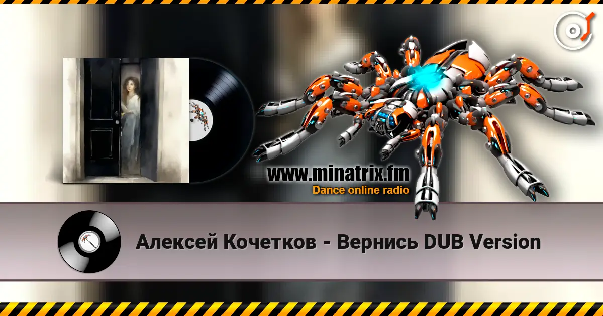 Алексей Кочетков - Вернись DUB Version escuchar online en alta calidad | Minatrix.FM