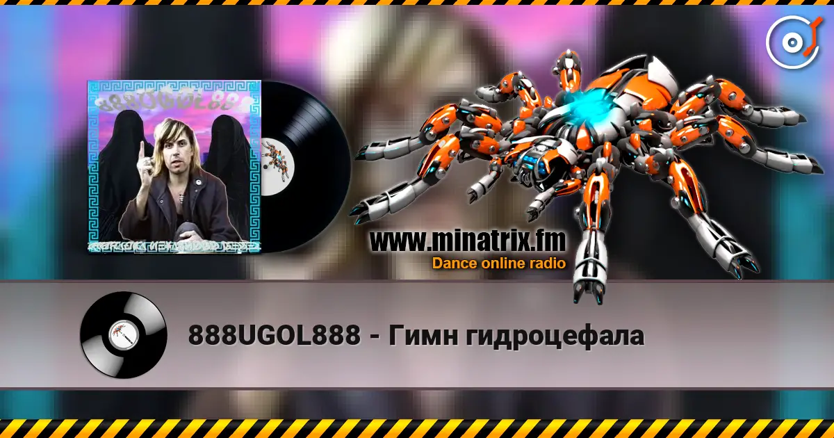 888UGOL888 - Гимн гидроцефала escuchar online en alta calidad | Minatrix.FM