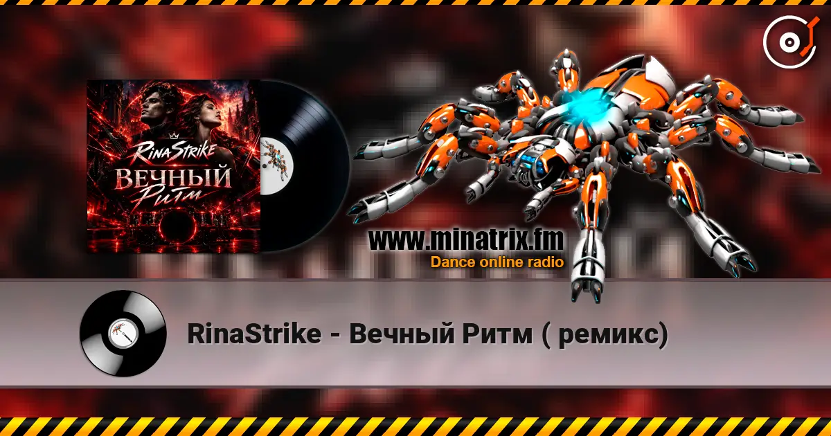 RinaStrike - Вечный Ритм ( ремикс) escuchar online en alta calidad | Minatrix.FM