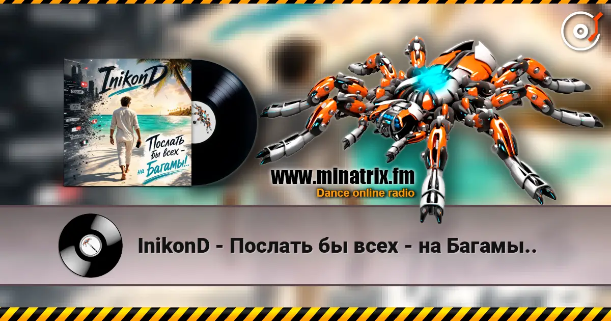 InikonD - Послать бы всех - на Багамы.. escuchar online en alta calidad | Minatrix.FM