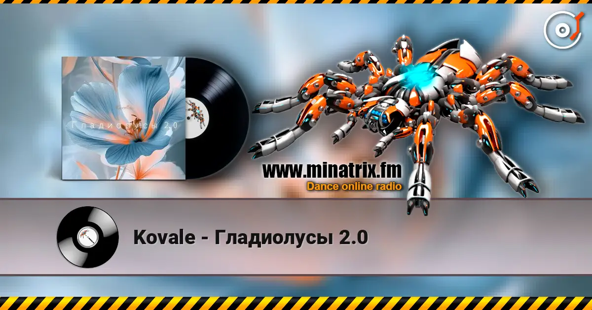 Kovale - Гладиолусы 2.0 escuchar online en alta calidad | Minatrix.FM