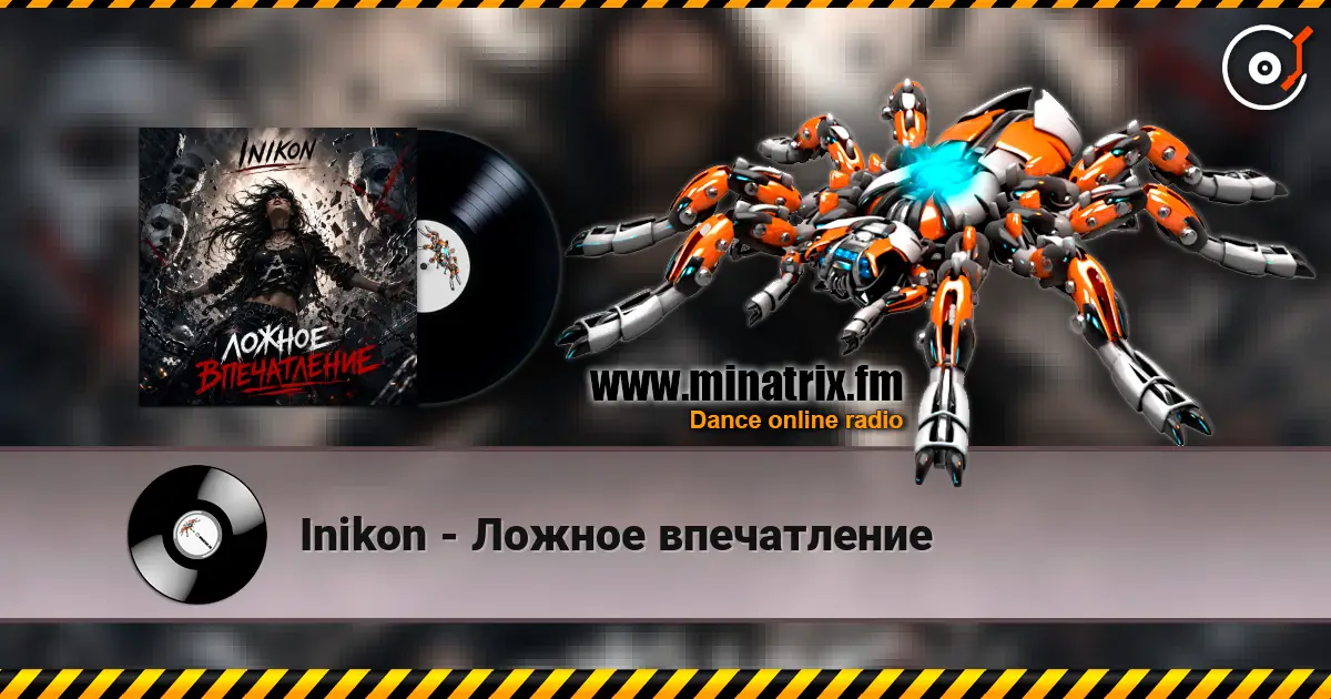 Inikon - Ложное впечатление escuchar online en alta calidad | Minatrix.FM