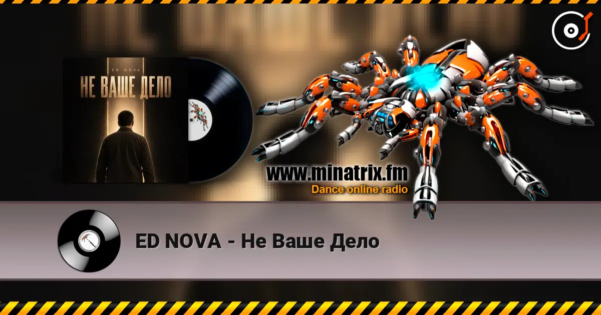 ED NOVA - Не Ваше Дело escuchar online en alta calidad | Minatrix.FM
