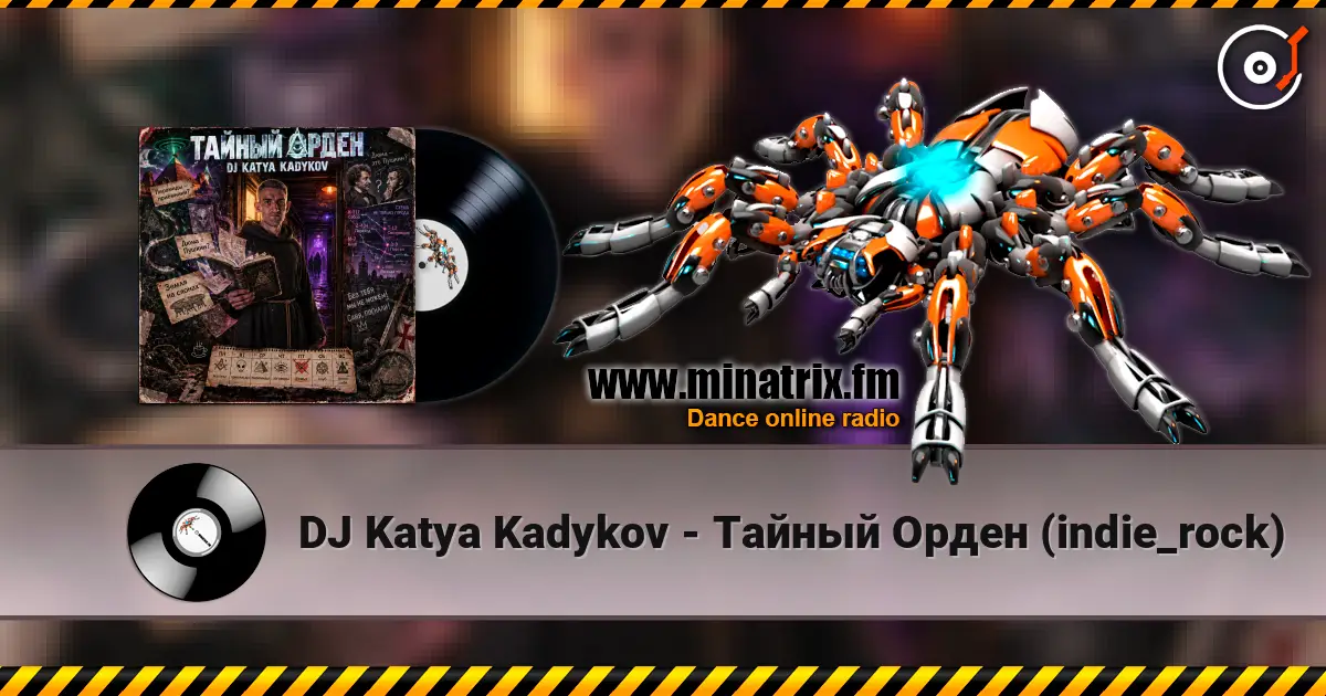 DJ Katya Kadykov - Тайный Орден (indie_rock) escuchar online en alta calidad | Minatrix.FM
