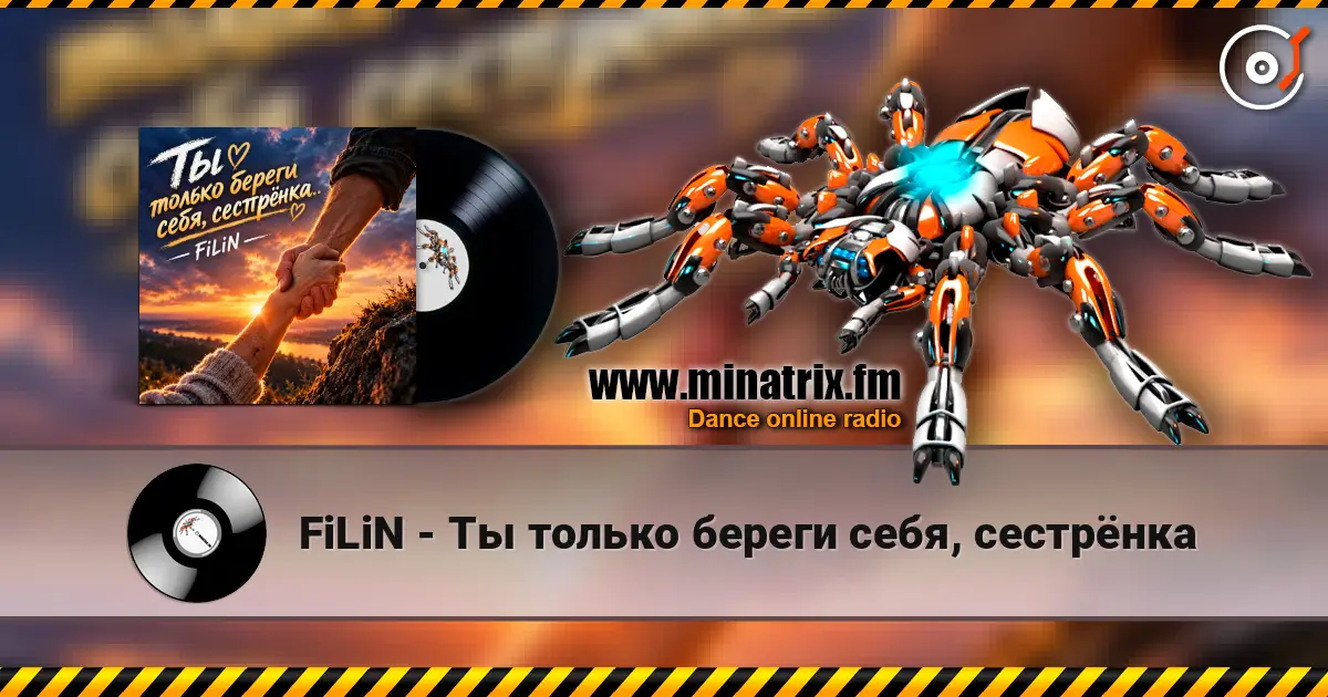 FiLiN - Ты только береги себя, родная escuchar online en alta calidad | Minatrix.FM