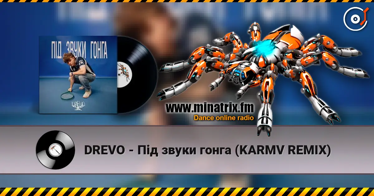 DREVO - Під звуки гонга (KARMV REMIX) escuchar online en alta calidad | Minatrix.FM