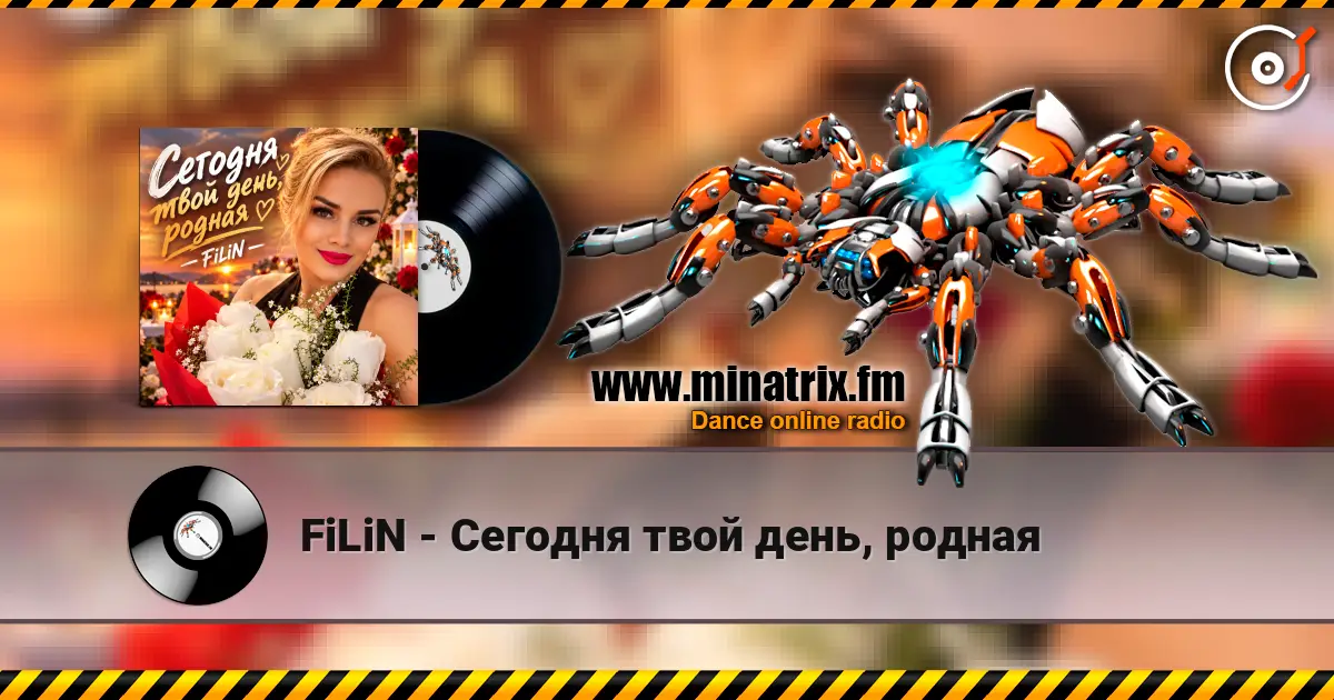 FiLiN - Сегодня твой день, родная escuchar online en alta calidad | Minatrix.FM