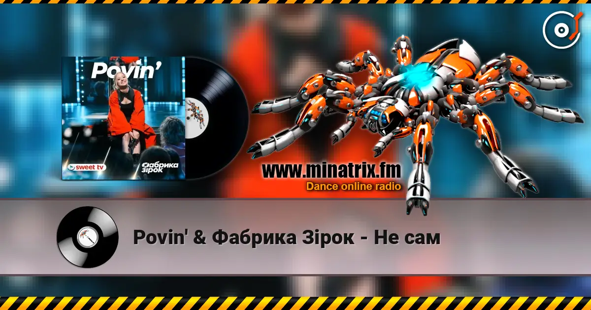 Povin' & Фабрика Зірок - Не сам escuchar online en alta calidad | Minatrix.FM