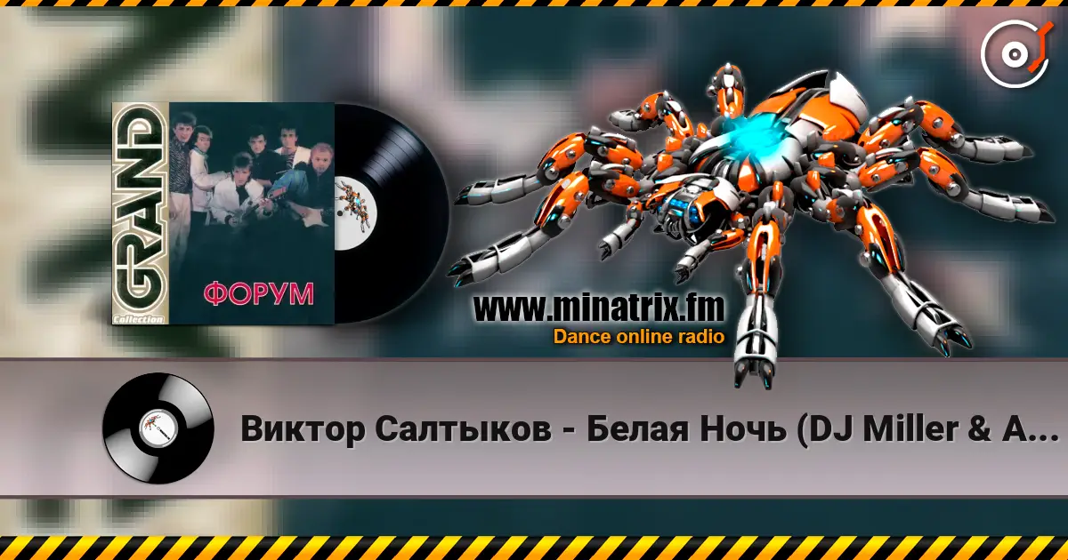 Виктор Салтыков - Белая Ночь (DJ Miller & Alex Astero Radio Mix) слухати онлайн у високій якості | Minatrix.FM
