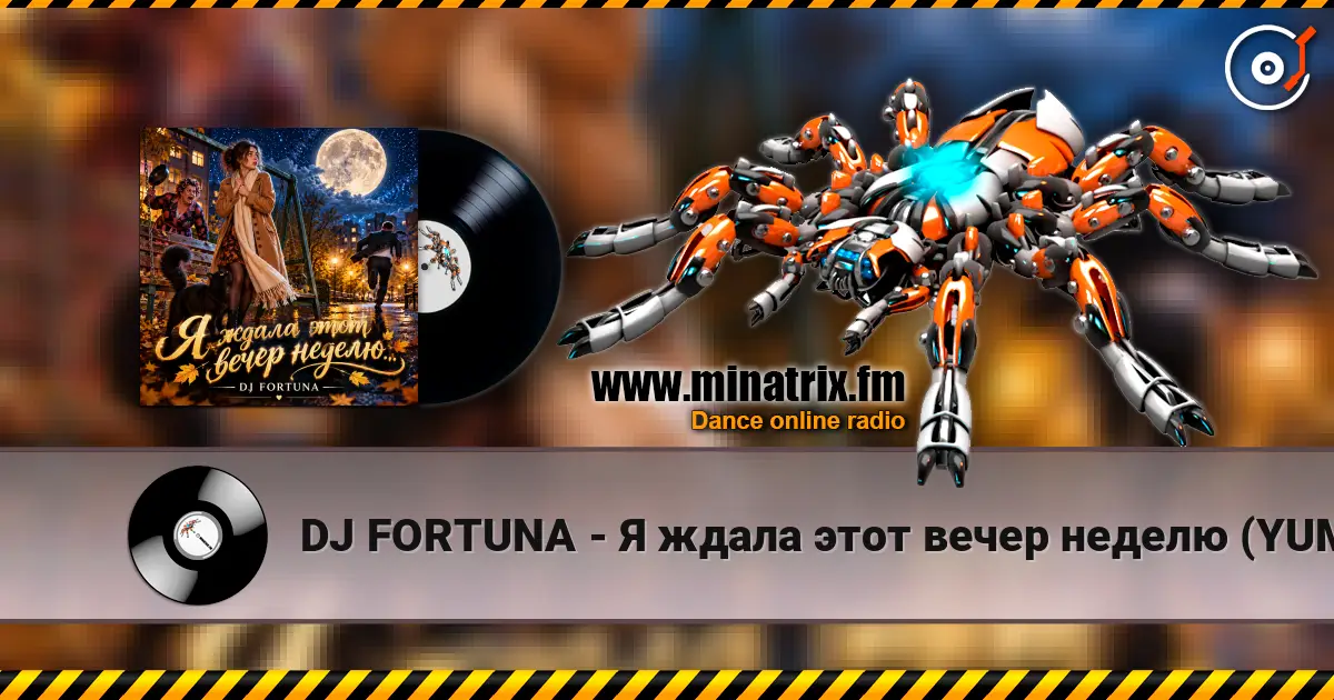 DJ FORTUNA - Я ждала этот вечер неделю (YUMOR) escuchar online en alta calidad | Minatrix.FM