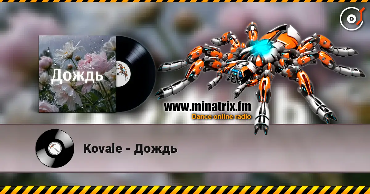 Kovale - Дождь слухати онлайн у високій якості | Minatrix.FM