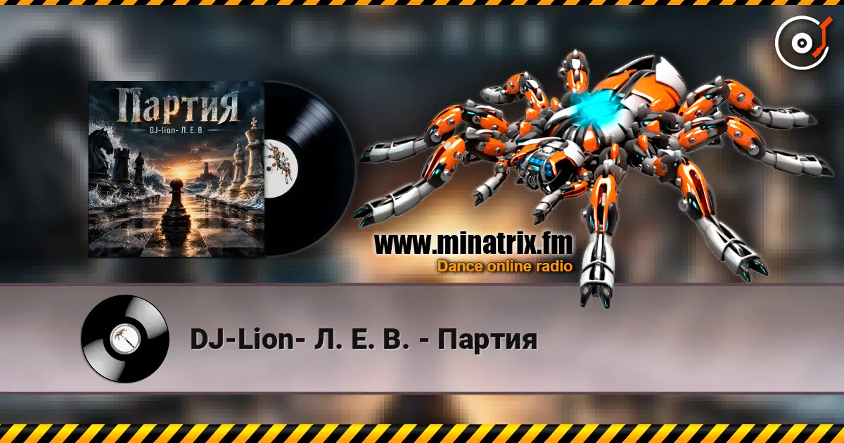 DJ-Lion- Л. Е. В. - Партия escuchar online en alta calidad | Minatrix.FM