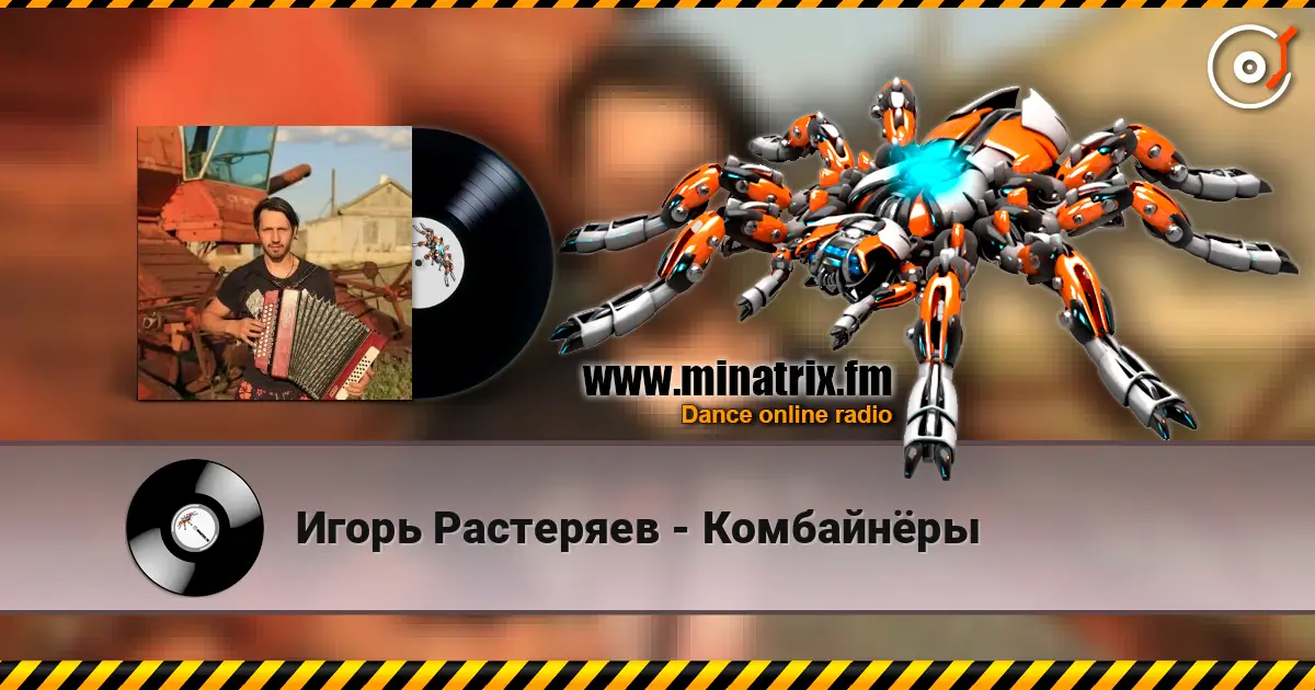 Игорь Растеряев - Комбайнёры escuchar online en alta calidad | Minatrix.FM