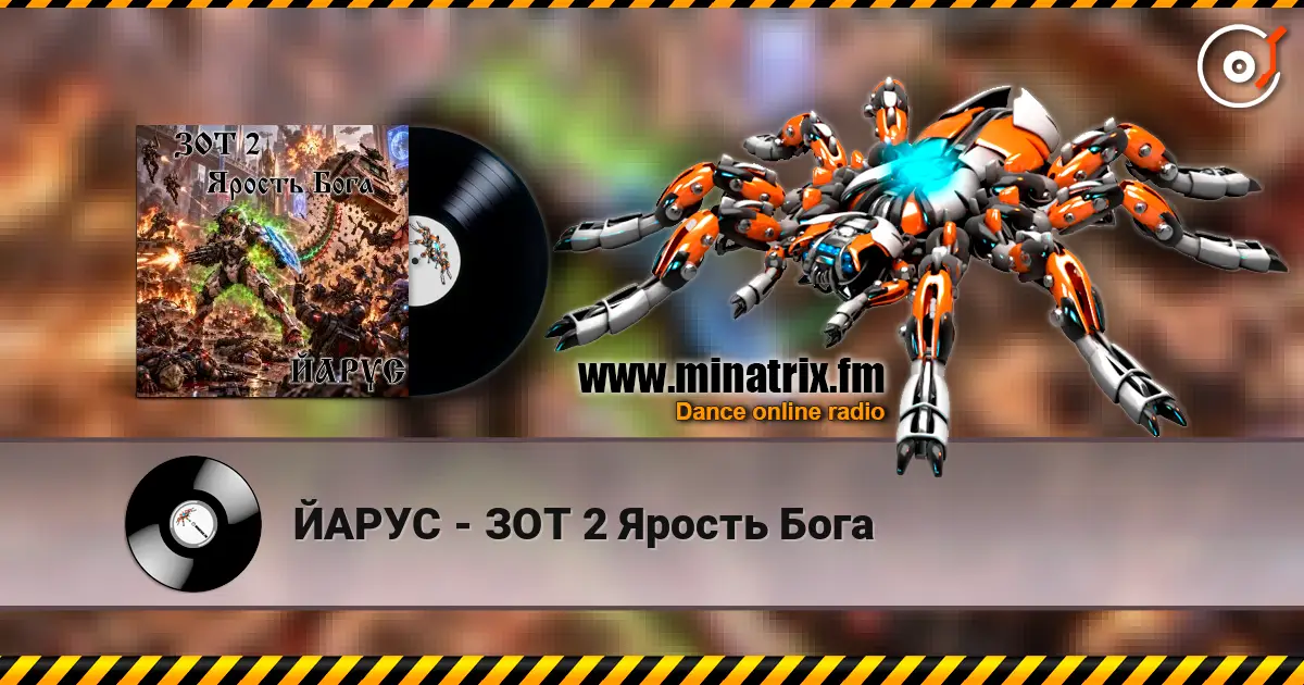 ЙАРУС - ЗОТ 2 Ярость Бога escuchar online en alta calidad | Minatrix.FM