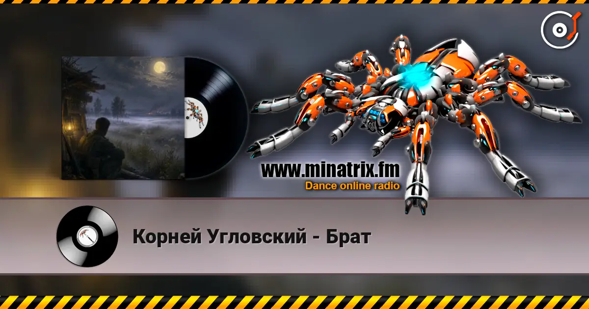 Корней Угловский - Брат escuchar online en alta calidad | Minatrix.FM
