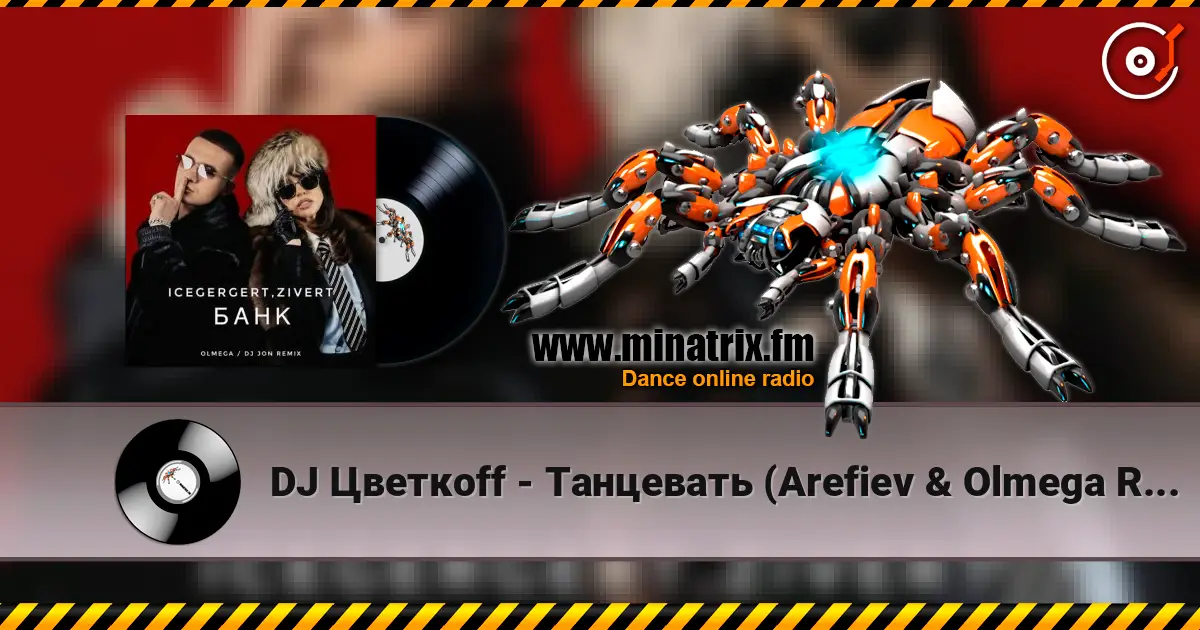 DJ Цветкоff - Танцевать (Arefiev & Olmega Radio Remix) escuchar online en alta calidad | Minatrix.FM