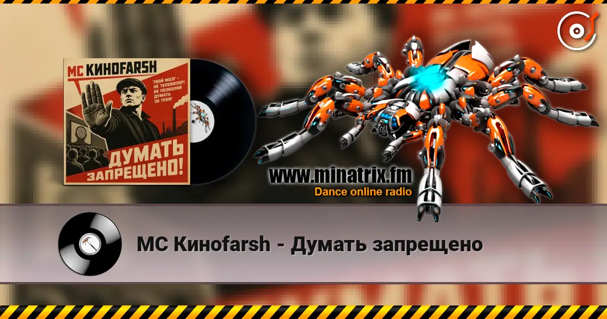 MC Киноfarsh - Думать запрещено escuchar online en alta calidad | Minatrix.FM