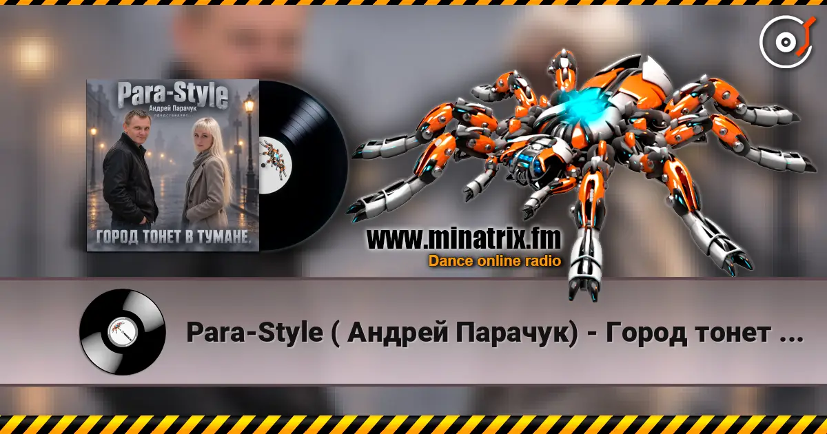 Para-Style ( Андрей Парачук) - Город тонет в тумане escuchar online en alta calidad | Minatrix.FM