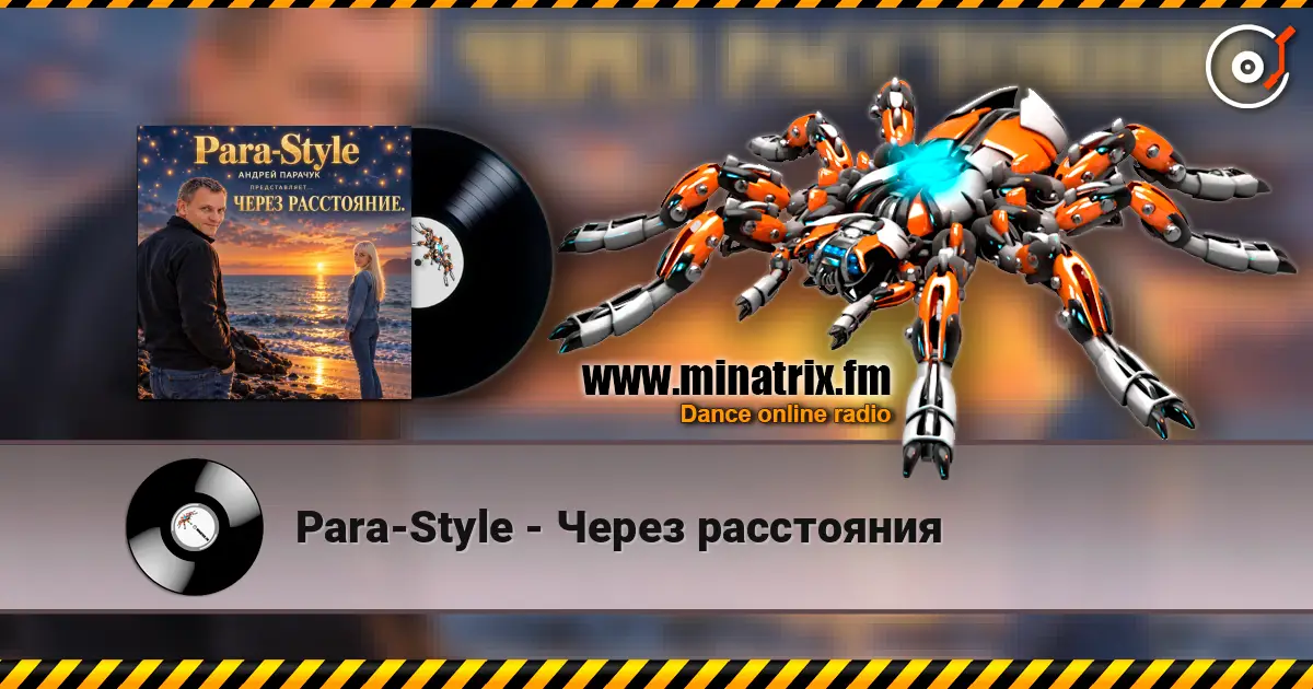 Para-Style - Через расстояния escuchar online en alta calidad | Minatrix.FM