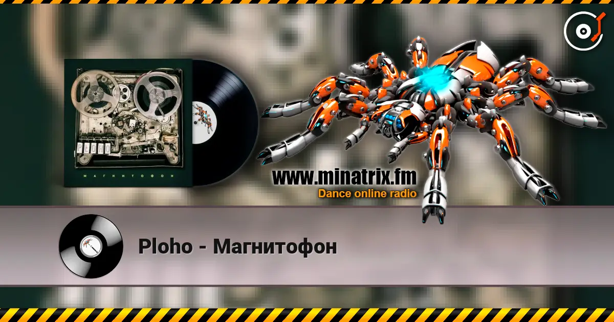 Ploho - Магнитофон escuchar online en alta calidad | Minatrix.FM