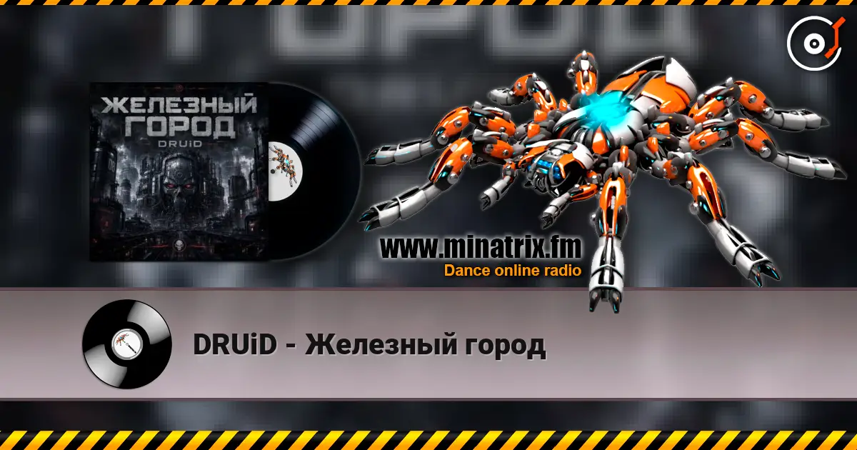 DRUiD - Железный город escuchar online en alta calidad | Minatrix.FM