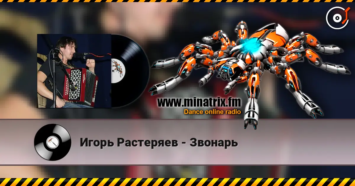 Игорь Растеряев - Звонарь escuchar online en alta calidad | Minatrix.FM