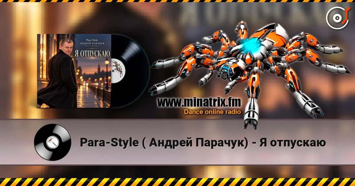 Para-Style ( Андрей Парачук) - Я отпускаю escuchar online en alta calidad | Minatrix.FM