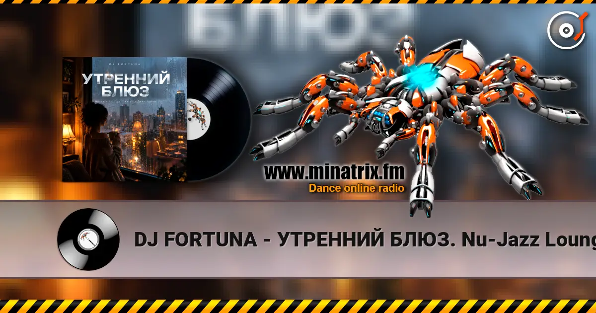 DJ FORTUNA - УТРЕННИЙ БЛЮЗ. Nu-Jazz Lounge / Melodic Deep House escuchar online en alta calidad | Minatrix.FM